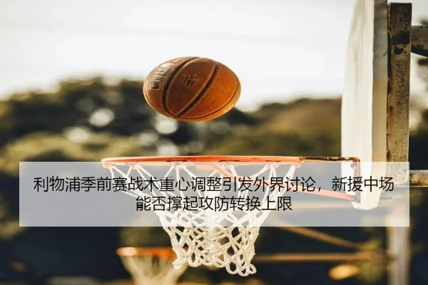 li-wu-pu-ji-qian-sai-zhan-shu-zhong-xin-tiao-zheng-yin-fa-wai-jie-tao-lun-xin-yuan-zhong-chang-neng-fou-cheng-qi-gong-2-719.jpg